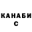 ГАШ гашик alex aloc