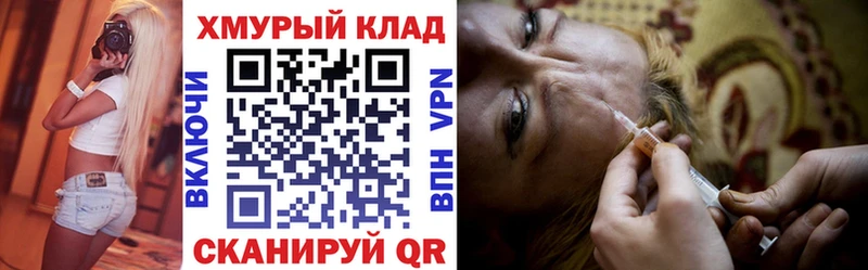 Героин Heroin где купить Павлово