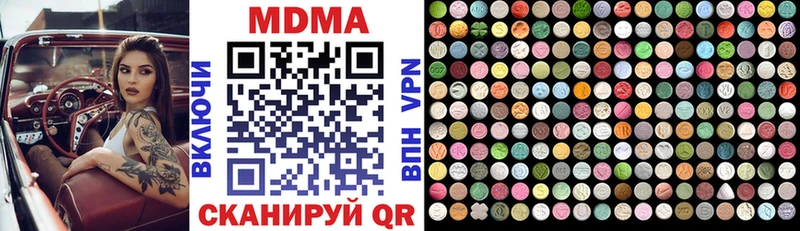 купить наркоту  Павлово  блэк спрут зеркало  MDMA VHQ 