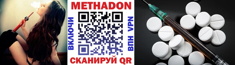 купить наркотик  Павлово  МЕТАДОН белоснежный 