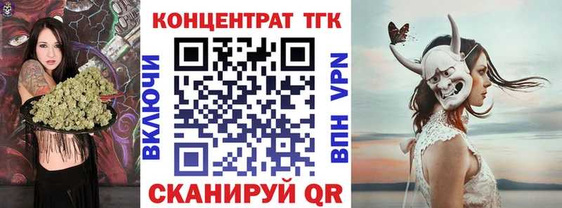 ТГК Wax  Павлово 